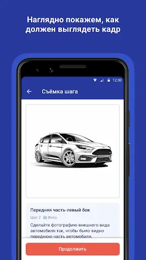 Скриншот 3 — Рососмотр