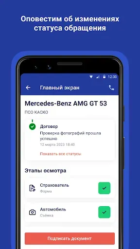 Скриншот 6 — Рососмотр