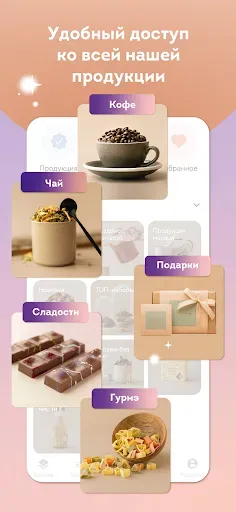 Скриншот 1 — Кантата