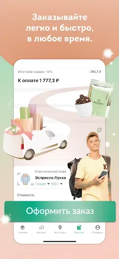 Скриншот 4 — Кантата