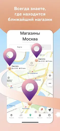 Скриншот 5 — Кантата