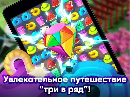Скриншот 7 — Бон Вояж - Три в ряд оффлайн