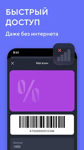 Скриншот 3 — Кошелёк: карты, скидки, бонусы