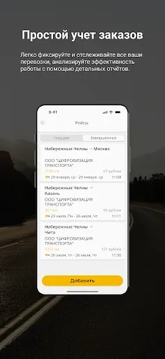 Скриншот 2 — Дальнобой: навигатор для фур