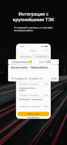 Скриншот 4 — Дальнобой: навигатор для фур