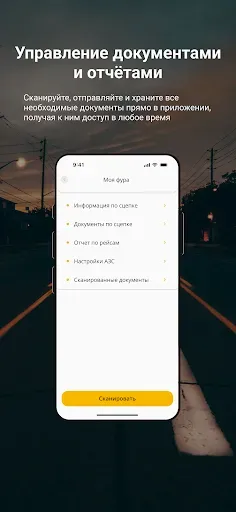 Скриншот 5 — Дальнобой: навигатор для фур