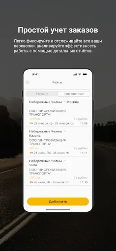 Скриншот 7 — Дальнобой: навигатор для фур