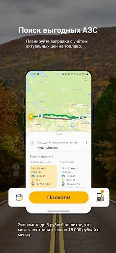 Скриншот 8 — Дальнобой: навигатор для фур