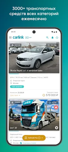 Скриншот 1 — Carlink