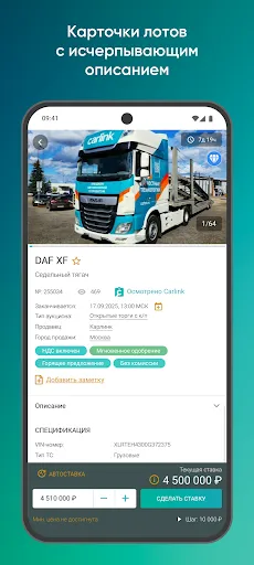 Скриншот 2 — Carlink