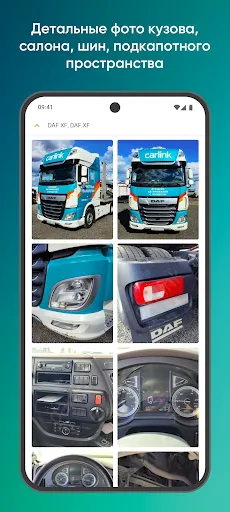 Скриншот 3 — Carlink