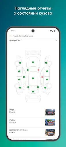 Скриншот 4 — Carlink
