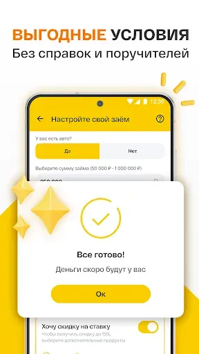 Скриншот 2 — Займы онлайн на карту－CarMoney