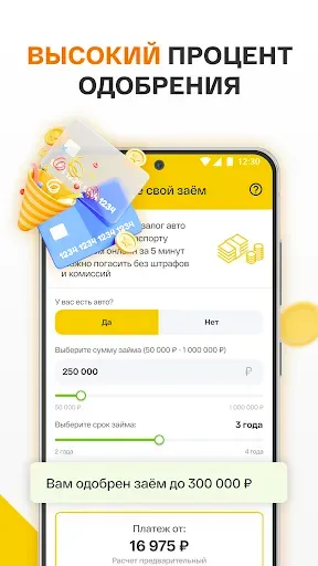 Скриншот 3 — Займы онлайн на карту－CarMoney
