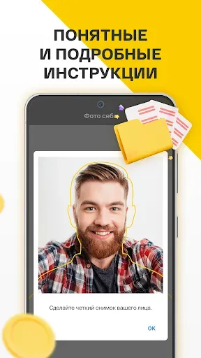 Скриншот 4 — Займы онлайн на карту－CarMoney