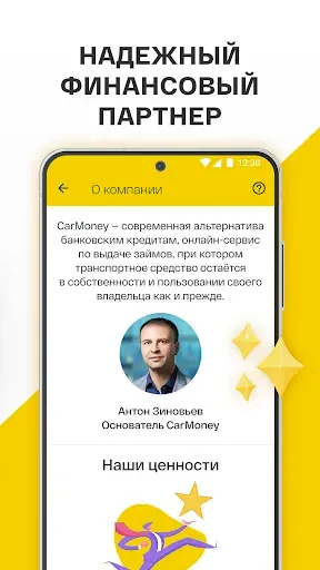 Скриншот 6 — Займы онлайн на карту－CarMoney