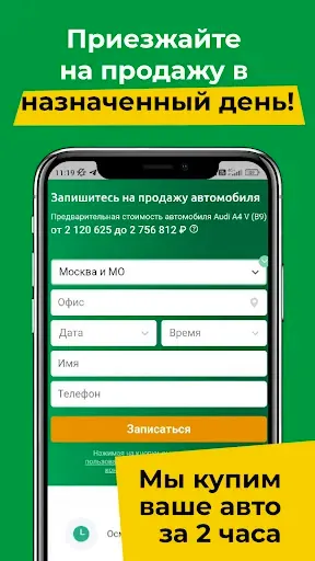 Скриншот 4 — CarPrice