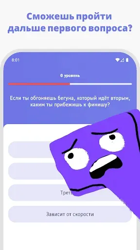 Скриншот 1 — Игра на логику: тест для ума
