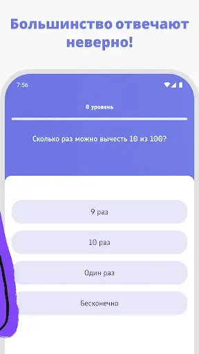 Скриншот 2 — Игра на логику: тест для ума