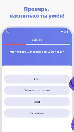 Скриншот 3 — Игра на логику: тест для ума