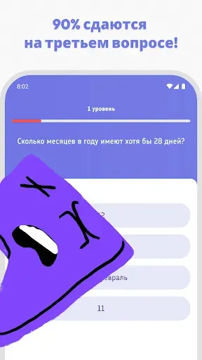 Скриншот 4 — Игра на логику: тест для ума