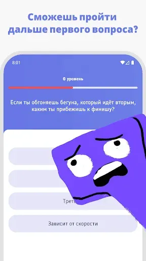 Скриншот 5 — Игра на логику: тест для ума