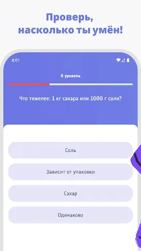 Скриншот 7 — Игра на логику: тест для ума