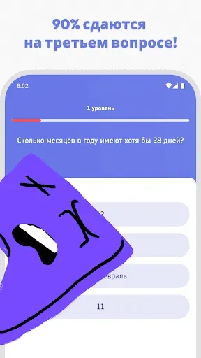 Скриншот 8 — Игра на логику: тест для ума