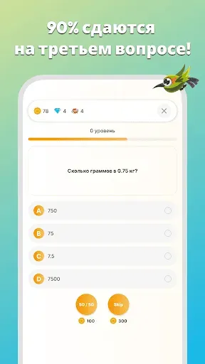 Скриншот 4 — Загадки с Подвохом: Викторина