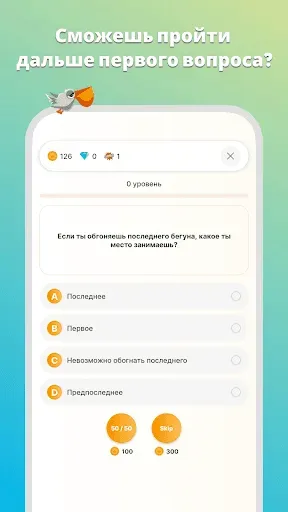 Скриншот 5 — Загадки с Подвохом: Викторина