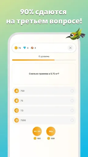 Скриншот 8 — Загадки с Подвохом: Викторина