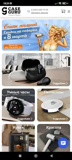 Скриншот 1 — CaseGuru