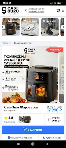 Скриншот 3 — CaseGuru