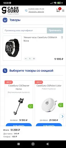 Скриншот 5 — CaseGuru