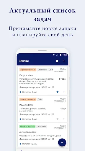 Скриншот 1 — ДИСПЕТЧЕР