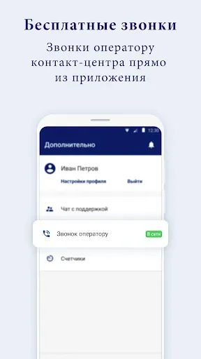 Скриншот 2 — ДИСПЕТЧЕР