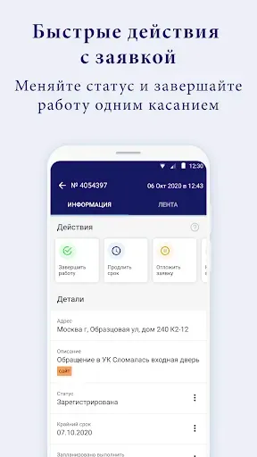 Скриншот 3 — ДИСПЕТЧЕР