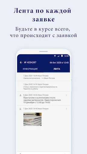 Скриншот 4 — ДИСПЕТЧЕР