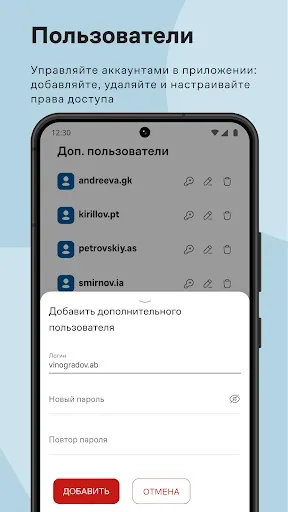 Скриншот 3 — Видеоконтроль Дом.ру Бизнес