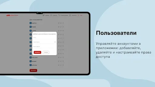 Скриншот 6 — Видеоконтроль Дом.ру Бизнес