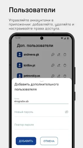 Скриншот 3 — Видеонаблюдение ЭР-Телеком