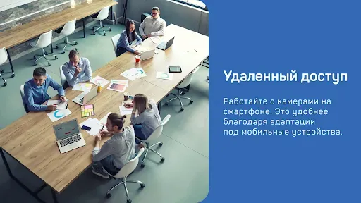 Скриншот 5 — Видеонаблюдение ЭР-Телеком