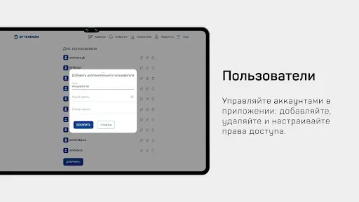 Скриншот 7 — Видеонаблюдение ЭР-Телеком