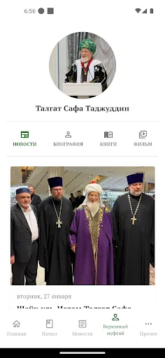 Скриншот 2 — ЦДУМ России
