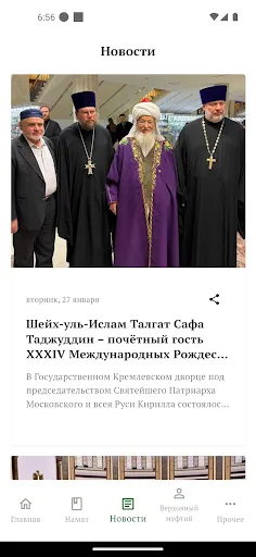 Скриншот 4 — ЦДУМ России