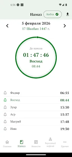 Скриншот 5 — ЦДУМ России