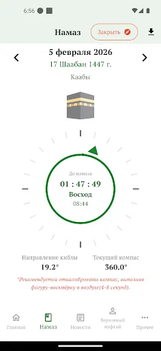 Скриншот 6 — ЦДУМ России