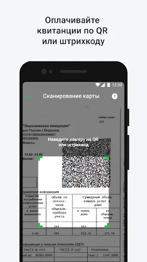 Скриншот 2 — Мобильный банк Центр-инвест