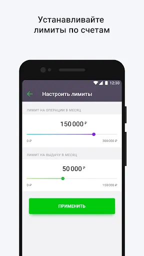 Скриншот 3 — Мобильный банк Центр-инвест