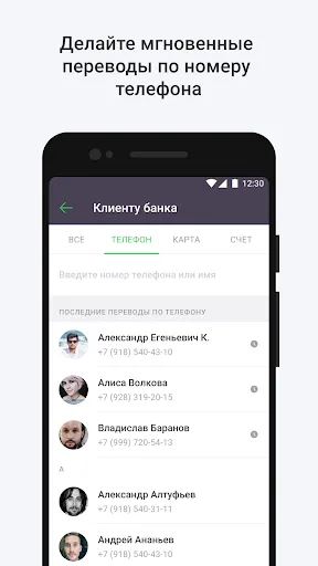 Скриншот 4 — Мобильный банк Центр-инвест